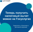 Теперь получить налоговый вычет можно на ЕПГУ - Ижморский район