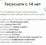 Госуслуги для подростков - Ижморский район
